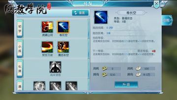 卷长空VS钟山风雨！不同类别技能对比