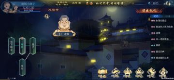 不语白嫖的功法