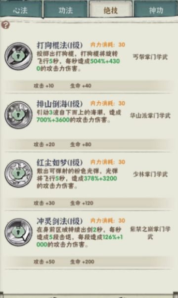 【行侠仗义五千年】最全知识点必看！!