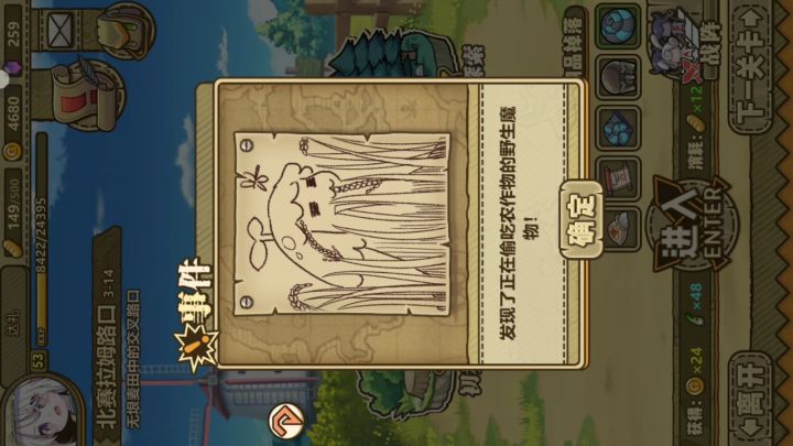 刷糯米截图
