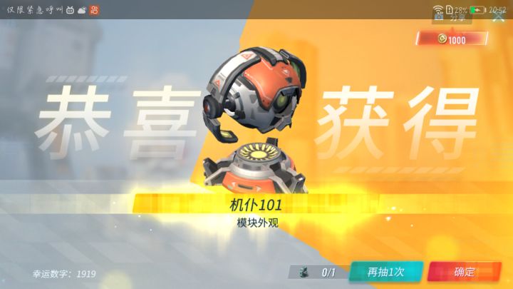 昨天抽的/白嫖//拿用幸运号码拿到的芯片抽的/截图
