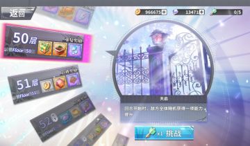 试练塔50层平民实用过关攻略