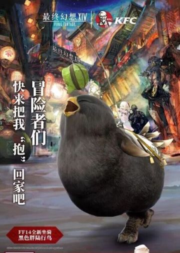 一只黑鸡，让KFC成了昨天被刷最多的游戏副本