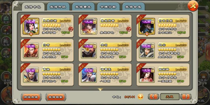 晒晒无双截图