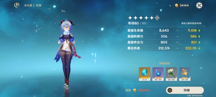 我摩拉呢,我200多万摩拉呢截图