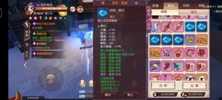 踏马的合了五次天空脚印全黑截图