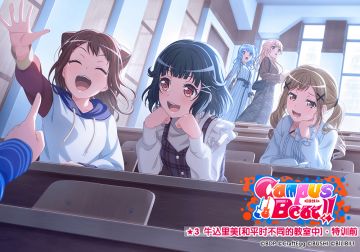 ★「Campus Beat!!」活动报酬卡面展示★
