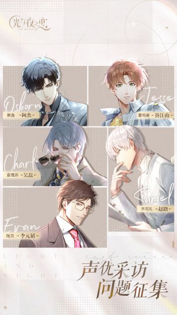 问题征集！向自己喜欢的声优老师提问吧（已开奖）