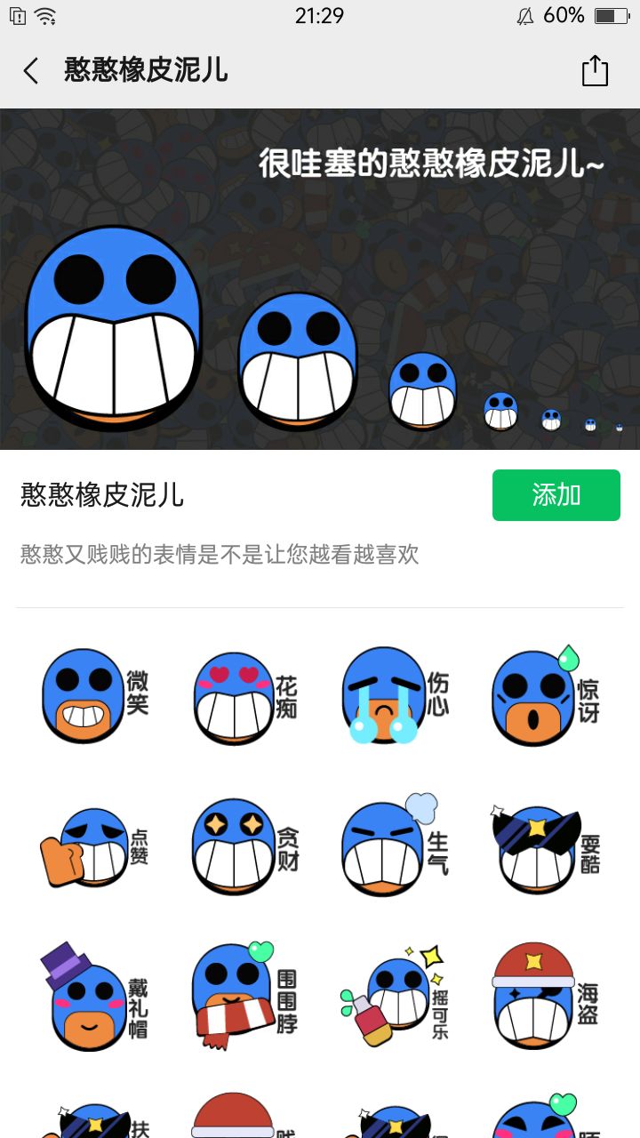 蚌埠住了截图