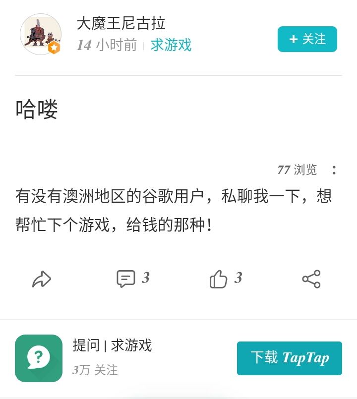 玩赏家就不算违规了?截图