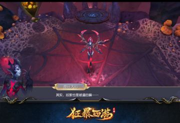 颠覆西游剧情 《狂暴西游》副本趣味探索