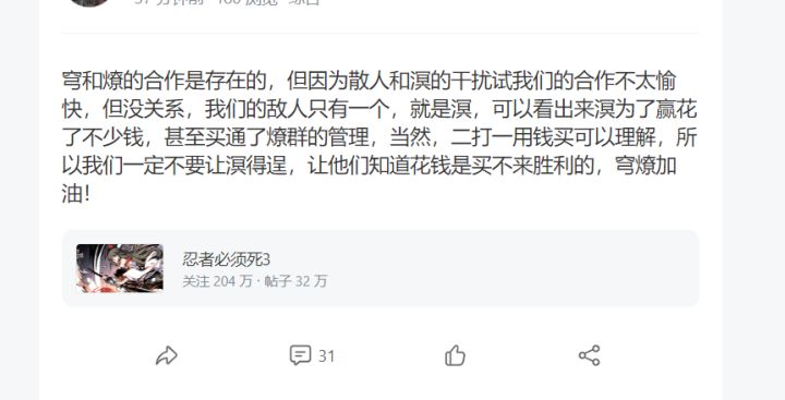 一个躺平燎人的吐槽截图