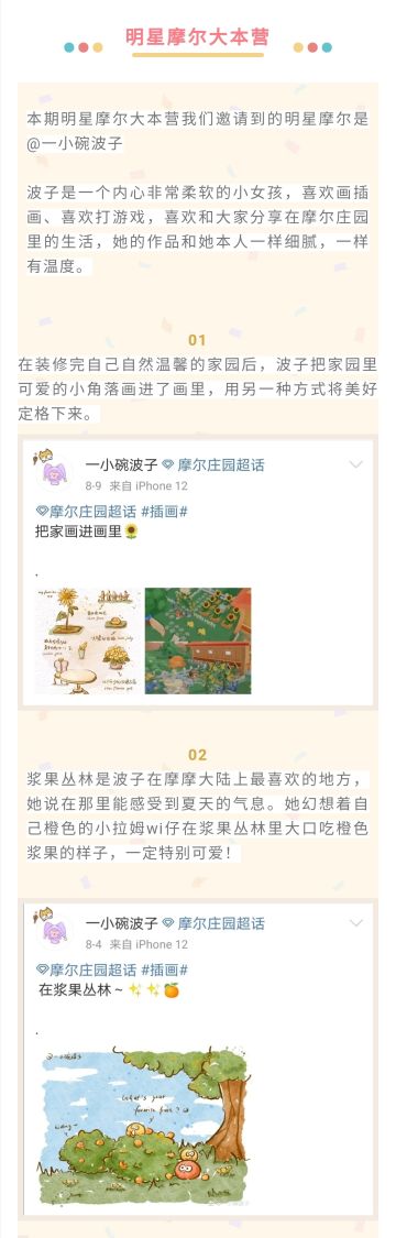 【明星摩尔大本营】