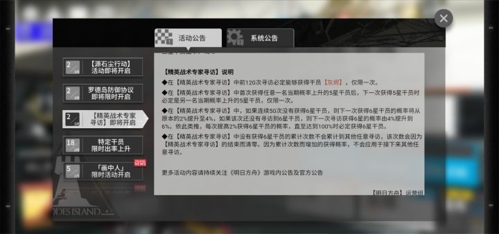 方舟最良心的一次池子截图