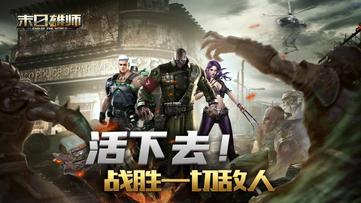 【活动】《末日雄师》BUG和优化建议征集活动开启截图