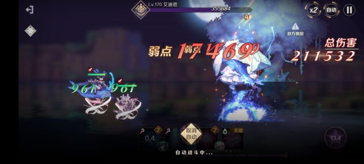 伤害爆炸截图