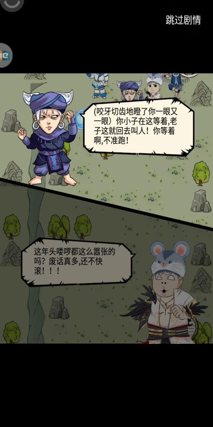 又一个奇遇截图