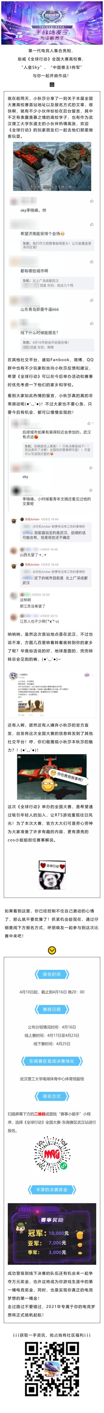 号外！这些指挥官竟然为了“这件事情”吵起来了！你怎么看？