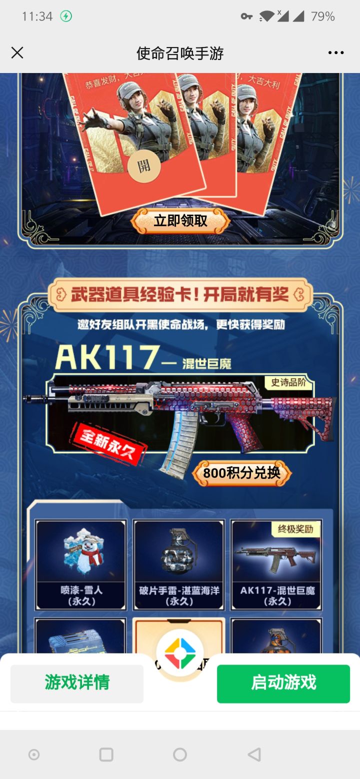 谢谢 请把美颜关掉截图