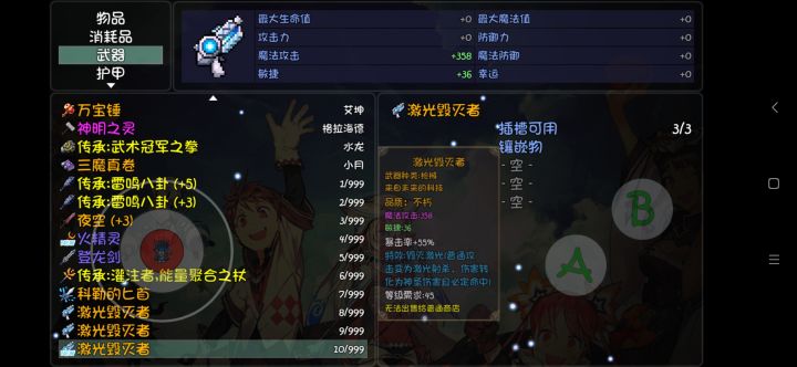 这箱子里只有激光枪吗,开三个都是截图