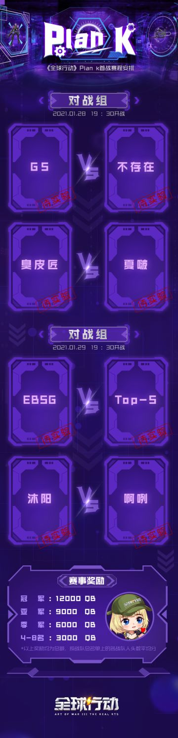 Plan k实验体突发状况！紧急救援小队能否成功？