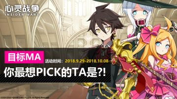 活动已结束|大声喊出你最想pick的TA!（目标MA第二期）