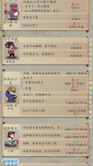 【古今-奇想江湖 资料app】 7月15日更新数据