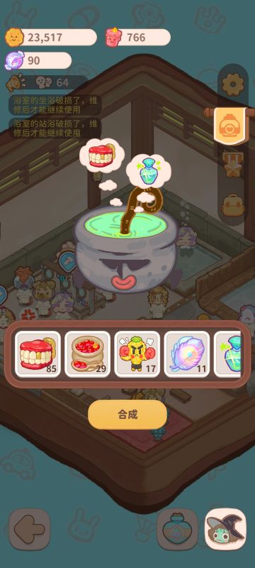 泡泡攻略第二弹