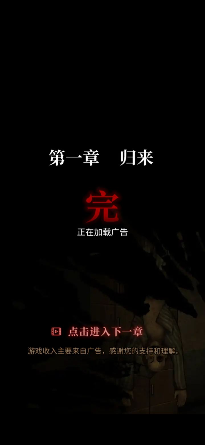 广告一直加载不出来是怎么回事？截图