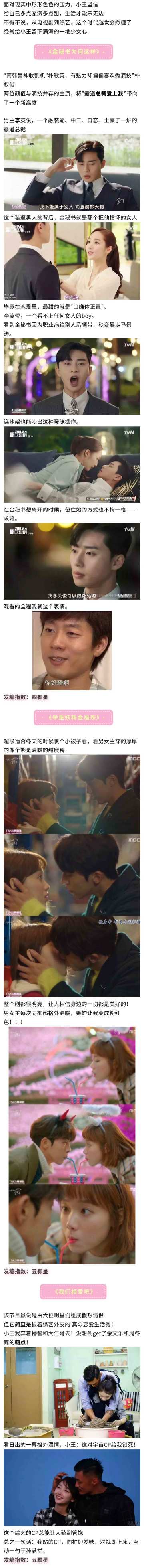 【高甜预警】别对着电视剧做梦了，快过来当女主！