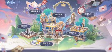 “通缉”在逃爱丽丝，更新公告带你一探童梦乐园！