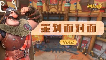 【策划面对面第二弹预告】高情商策划巴顿在线答疑