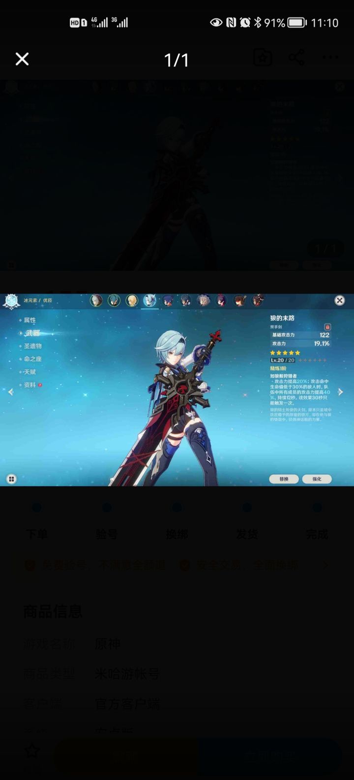 大佬们,问一下狼莫尤拉和璞莺钟离选哪个好?截图