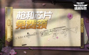 【福利合集】不止SKS！众多福利活动周五开启