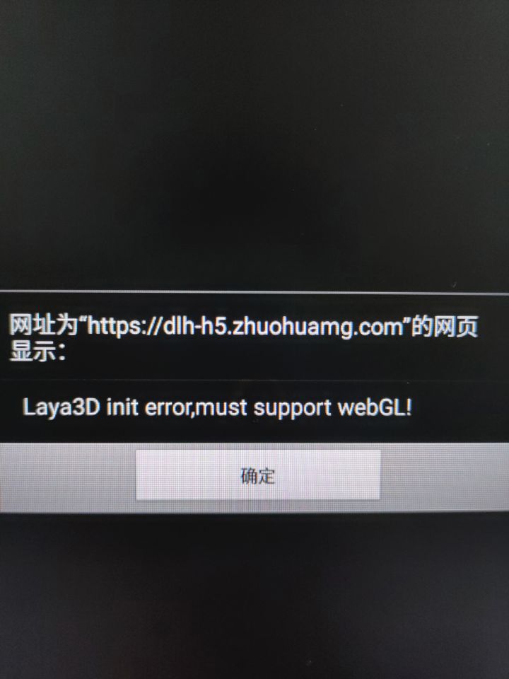 其实这是一个h5游戏，今天早上打开游戏的时候提升这个网址。。。然后用电脑浏览器进去，果然可以打开登录游戏。截图