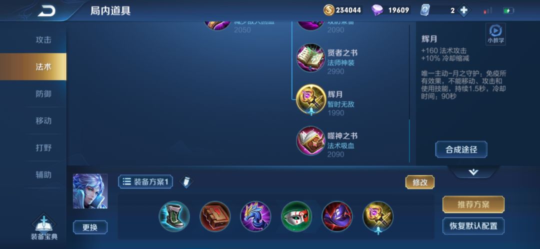 诸葛教学帖截图