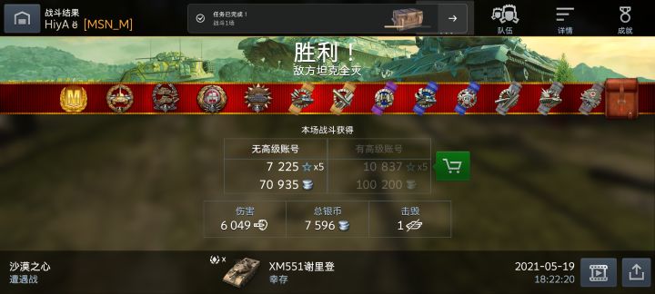 最近几天的妹截图