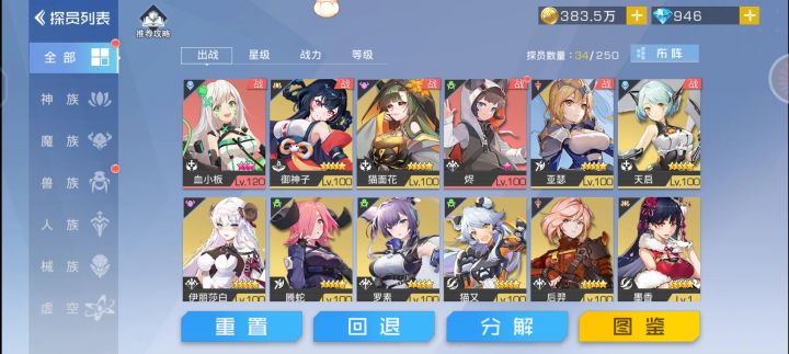 求阵容指点,烬退掉换蛇可以么截图