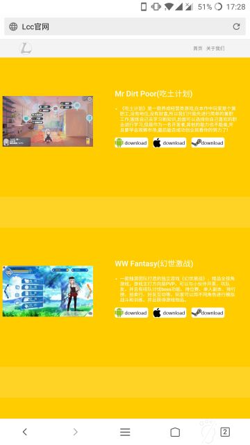 Lcc官网上线，预计这周末游戏在官网下载游戏了