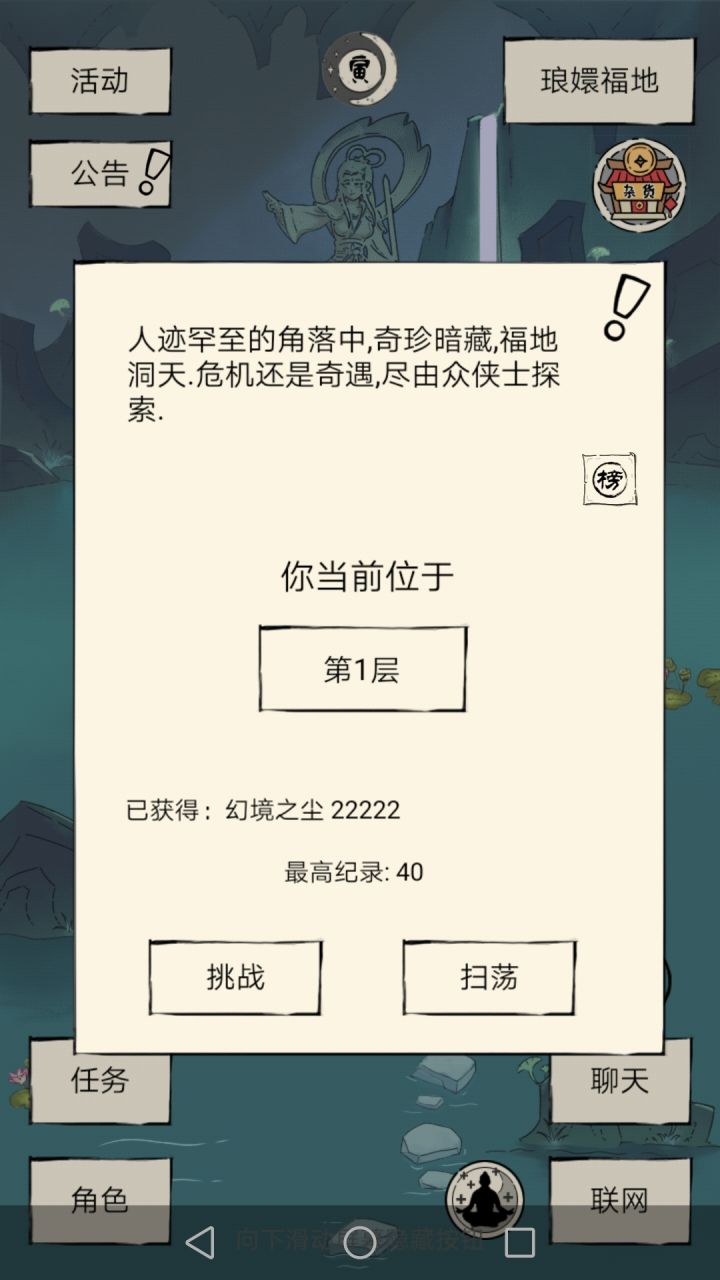 好家伙截图