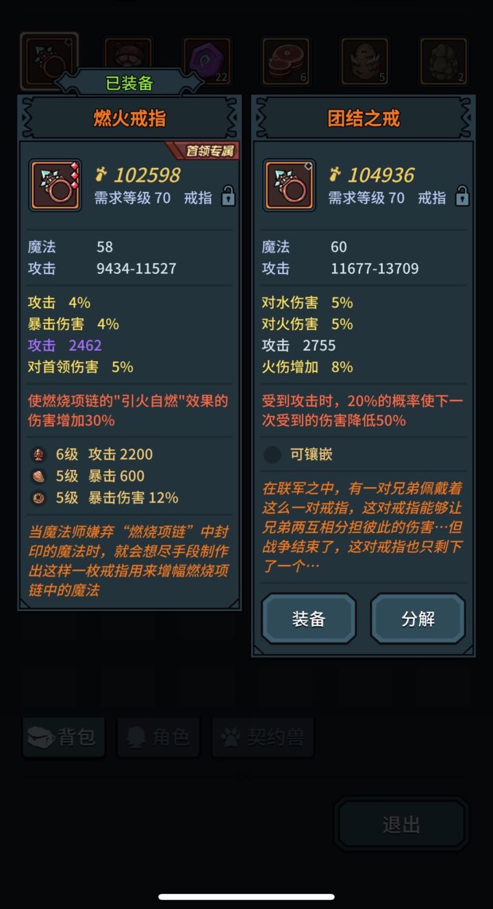 伙计们，有火人还用不用这个戒指截图