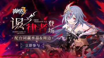 【获奖名单】「识之律者」登场 配台词赢水晶&周边（末尾有彩蛋）