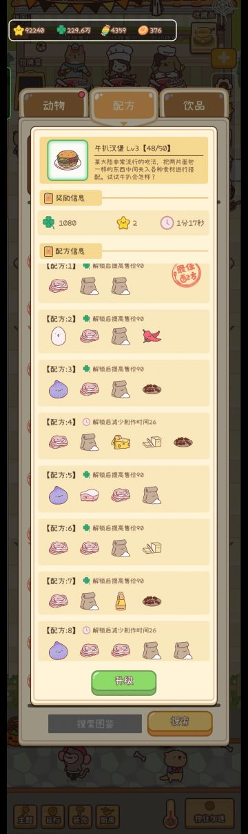 ✿潮元素✿全解锁长图文（21/21）