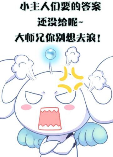 机智师兄，在线答疑！星阶冲刺活动FAQ来辣~