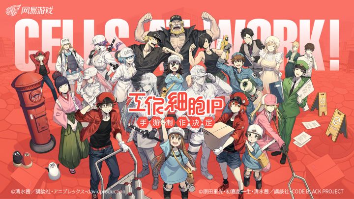 网易工作细胞IP手游新PV公布截图