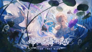 顶奢概念首曝！是哪家仙子又偷偷下凡了？