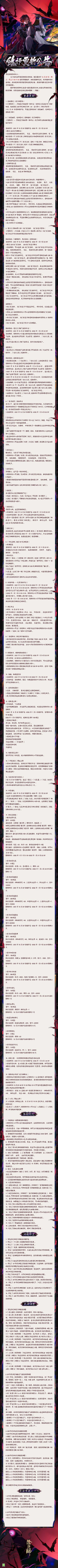 ☆12月29日维护更新公告☆