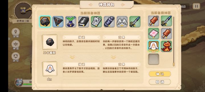 二十面骰子对应点数截图