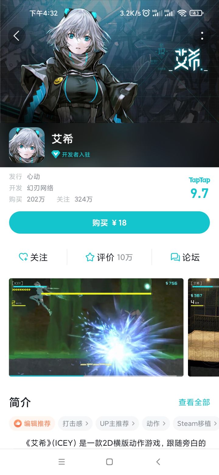 为啥我现在玩还得再买一次啊？截图
