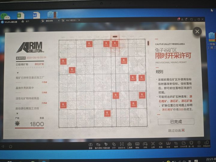 wc,wc!!!截图